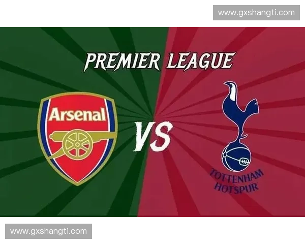 阿森纳与热刺对决再起波澜 北伦敦德比背后的激烈较量与历史恩怨