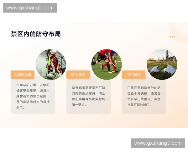 足球比赛中领先两球的重要性与战术调整探讨